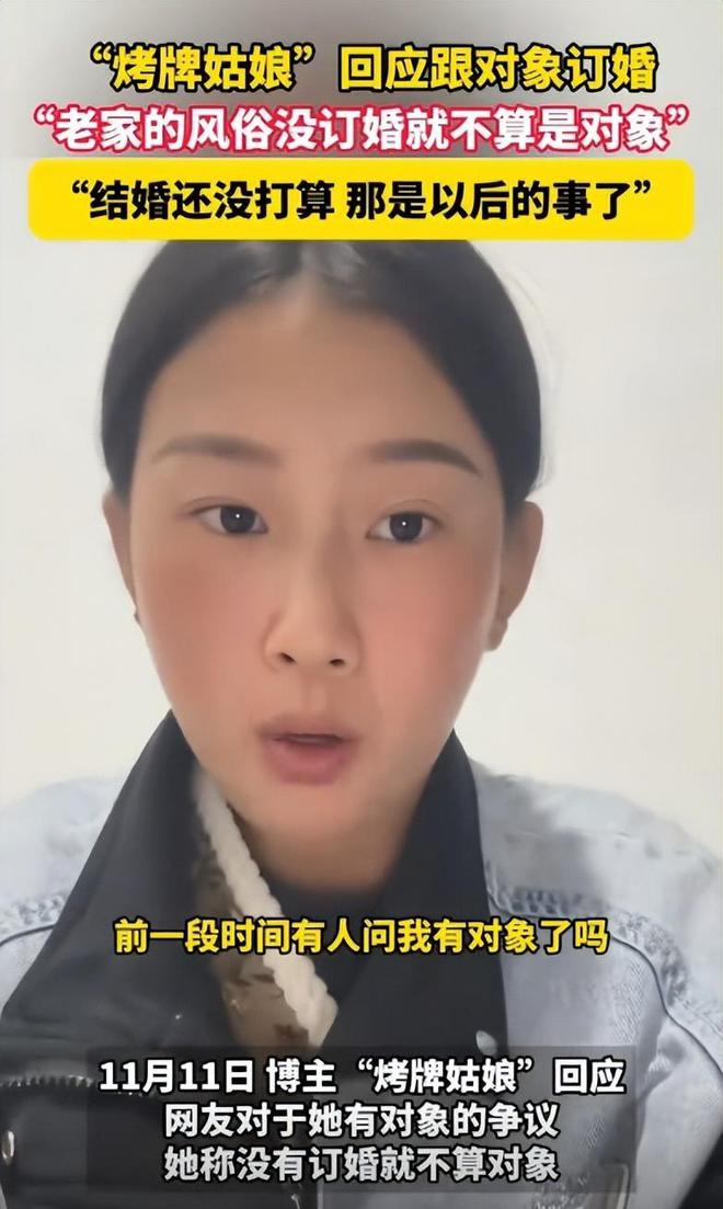 娘一夜回到解放前！过往言论太炸裂！凯发国际K8上岸先斩意中人烤牌姑(图1)