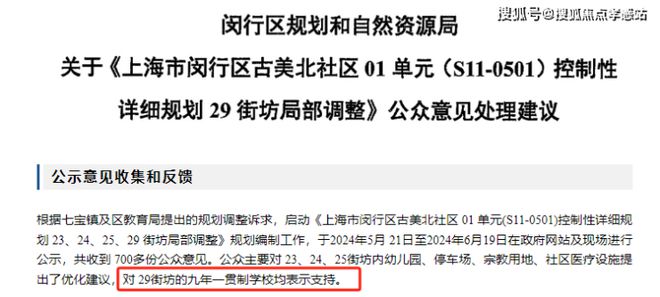站】古美阅华售楼处电话-最新楼盘测评凯发app网站2025古美阅华【网(图8)
