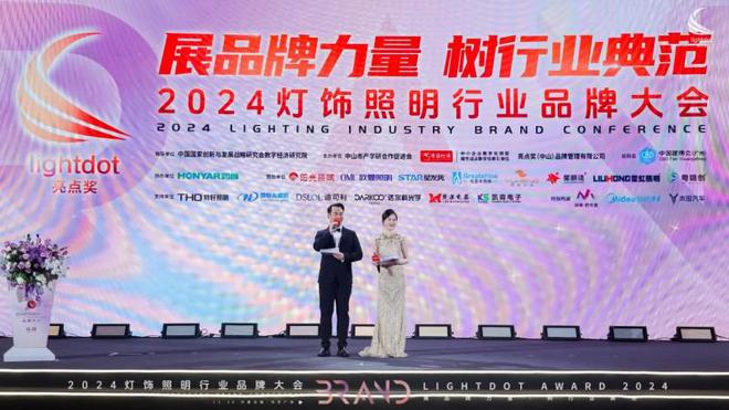 024年度行业领袖品牌”等多项奖项凯发K8国际版西顿照明 荣获“2