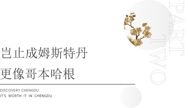 锦江上的哥本哈根凯发·k8国际(图12)