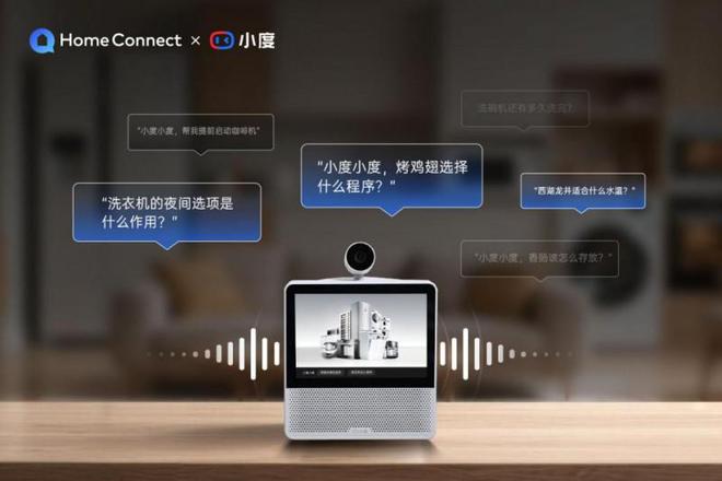 I助手：以创新科技重塑智慧健康生活新范式凯发K8登录入口博世家电晶御智能×小度A(图2)