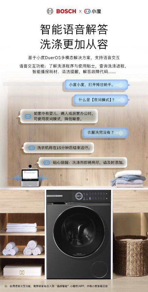 I助手：以创新科技重塑智慧健康生活新范式凯发K8登录入口博世家电晶御智能×小度A(图4)