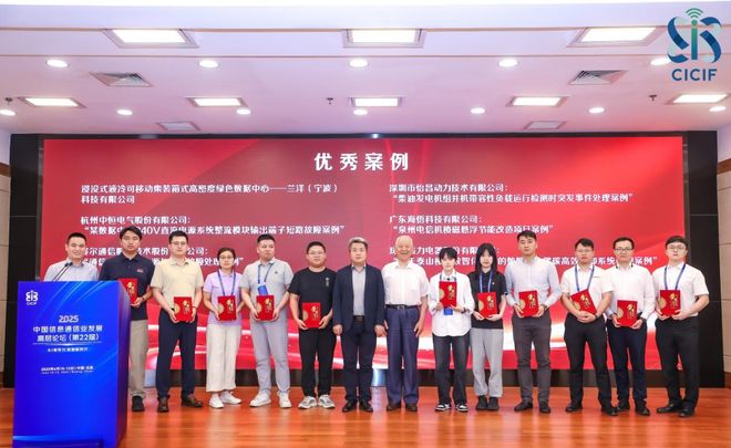 子杰荣膺“绿色低碳技术专家”称号凯发k8国际兰洋科技白瑞晨、林(图2)