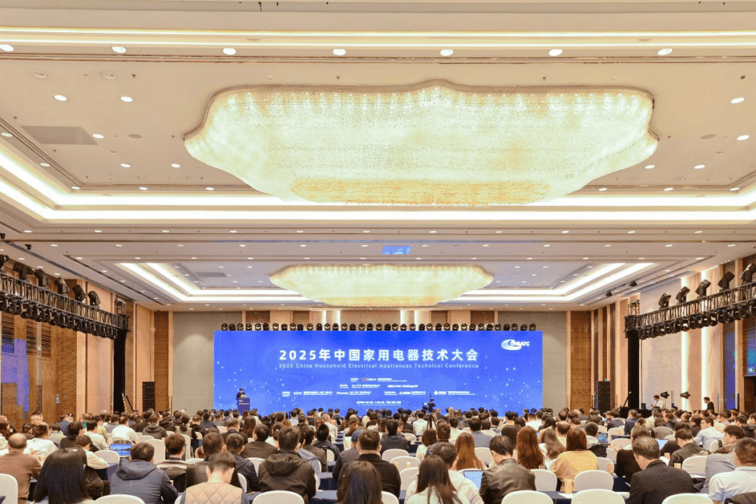 中国家用电器技术大会勾勒产业智能化发展新蓝图凯发平台聚焦AI、机器人等新技术2026年(图9)