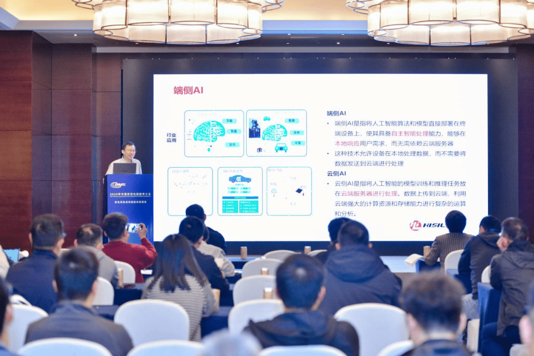 中国家用电器技术大会勾勒产业智能化发展新