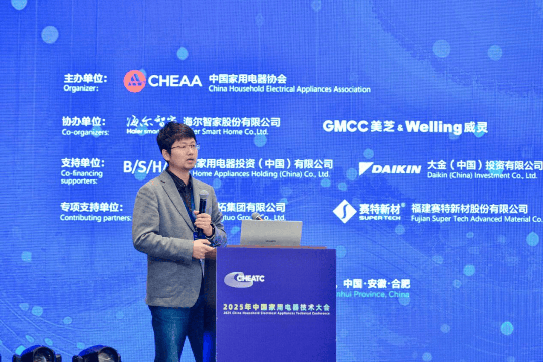 中国家用电器技术大会勾勒产业智能化发展新蓝图凯发平台聚焦AI、机器人等新技术2026年(图3)