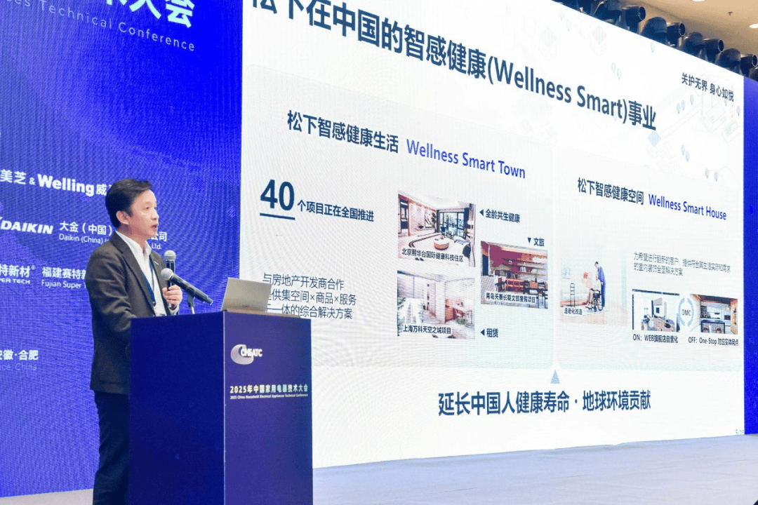 中国家用电器技术大会勾勒产业智能化发展新蓝图凯发平台聚焦AI、机器人等新技术2026年(图4)