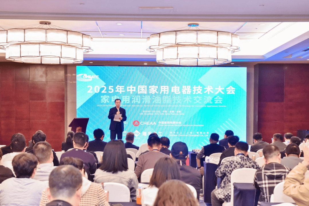 中国家用电器技术大会勾勒产业智能化发展新蓝图凯发平台聚焦AI、机器人等新技术2026年(图5)