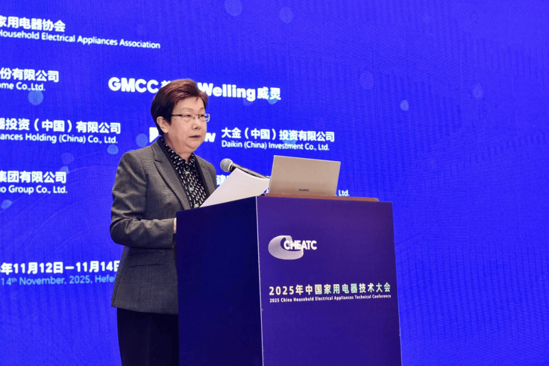 中国家用电器技术大会勾勒产业智能化发展新蓝图凯发平台聚焦AI、机器人等新技术2026年(图6)