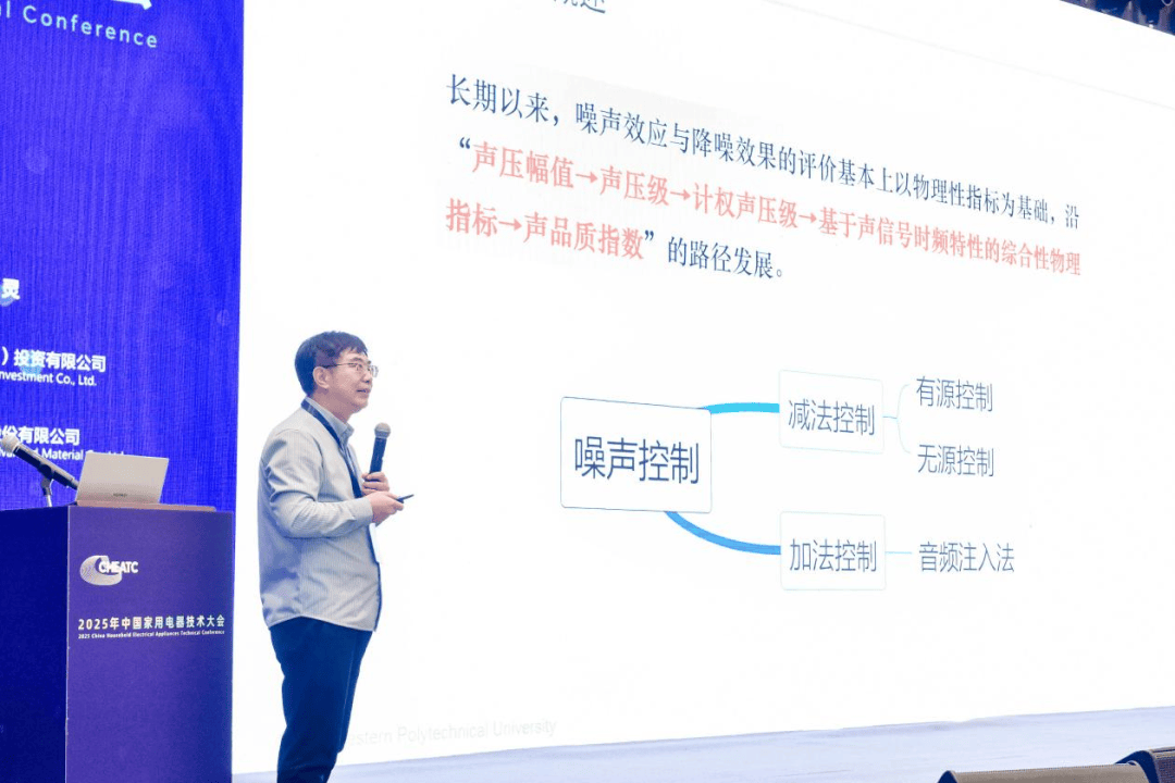 中国家用电器技术大会勾勒产业智能化发展新蓝图凯发平台聚焦AI、机器人等新技术2026年(图7)